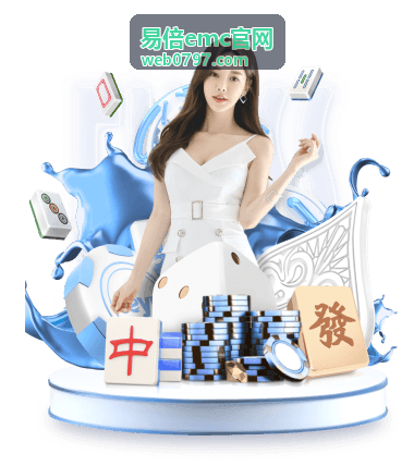 易倍emc官网仪器连接管理截图